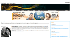 Desktop Screenshot of mindell.ru
